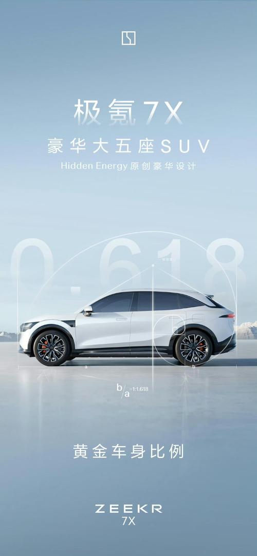 深圳宝安区亿跃阳企业管理咨询雪佛兰的品牌故事与传播，极氪X紧凑型SUV的时尚与科技